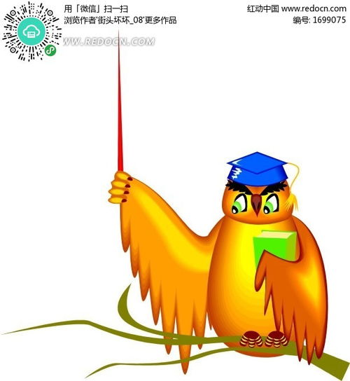 卡通画拿着书的猫头鹰博士其他素材免费下载红动网