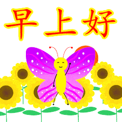 周末清晨早上好暖心问候图片表情包带字分享,微信早晨好问候祝福语动图