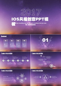 ios风格ppt模板ios风格ppt模板下载熊猫办公