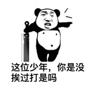 拿钱教书凭什么让我感谢教师