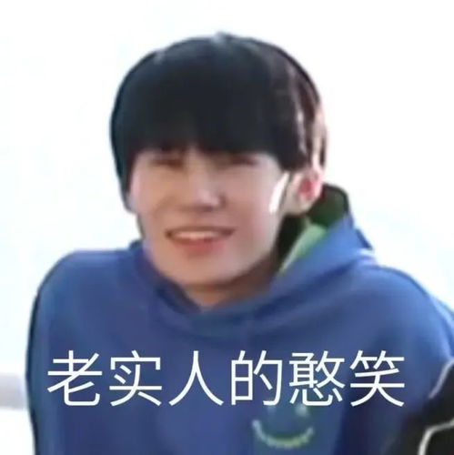 时代少年团张真源表情包,真捧场啊