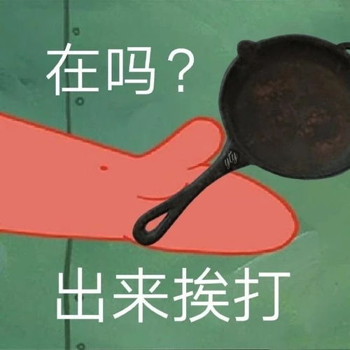 搞笑表情包沙雕gif海绵宝宝
