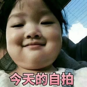 分析了108张表情包后,我发现了称霸朋友圈的秘密