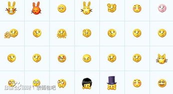求图上qq表情包