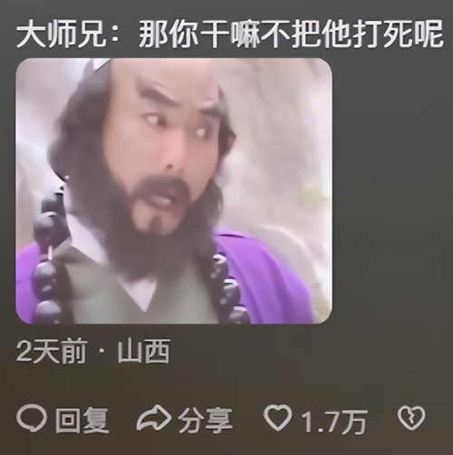 没发现猴哥的表情这么好笑,悟空笑脸给多了虎力大仙已老实