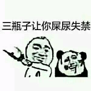 最搞笑的qq表情包