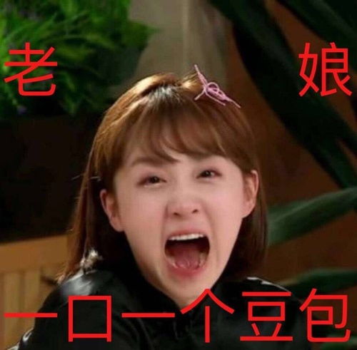 这些姑娘是不是手机收了太久了,全员疯狂斗图