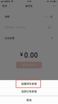 微信新增3个红包功能,超有趣
