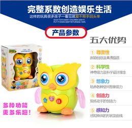 聪乐美儿童早教卡通可爱猫头鹰造型故事机