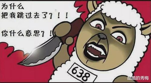 搞笑漫画我怀疑你的失眠是你数学老师害的