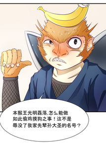 非人类计划忍者神猴爱奇艺漫画