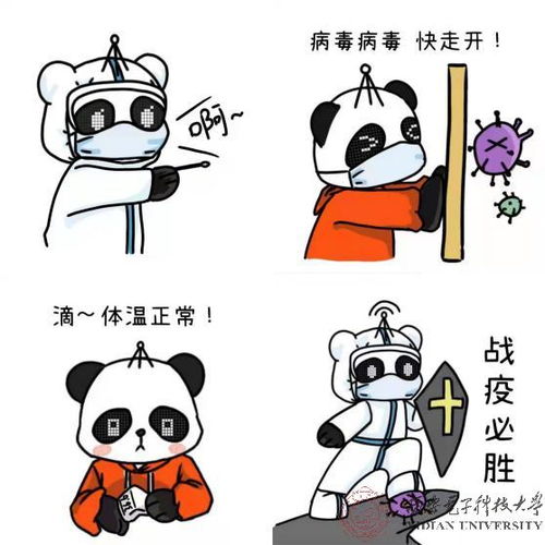 西电学子原创防疫表情包传递抗疫心力量