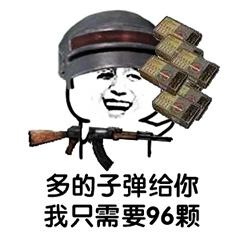 吃鸡游戏搞笑表情包开黑像我这种萌新看谁都像是敌人