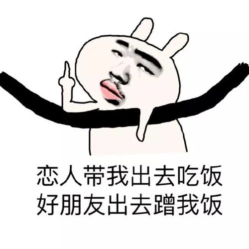 好朋友和恋人的有怎样的不同