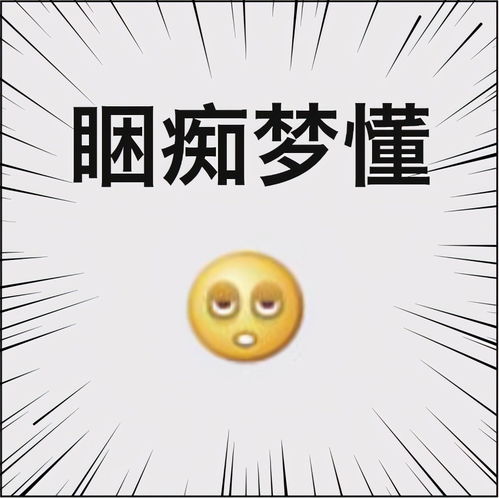 微信6个新表情刷屏灵感竟是五阿哥我裂开了上海话全套解读