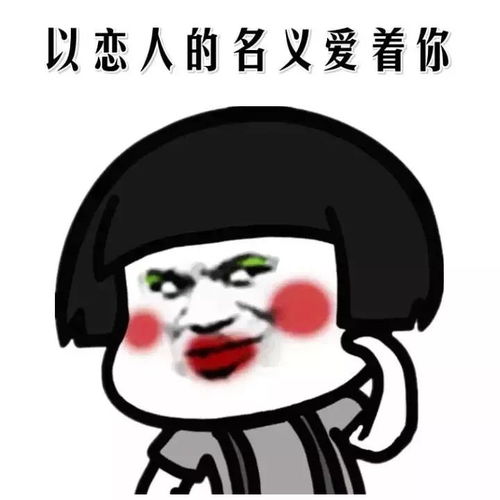 搞笑表情包照照镜子看看我能甩你十条街