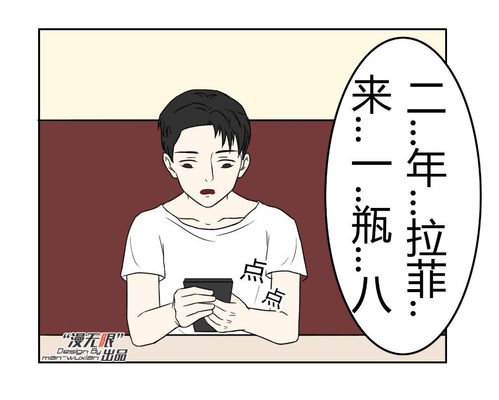 周末开心一刻经典搞笑漫画集锦