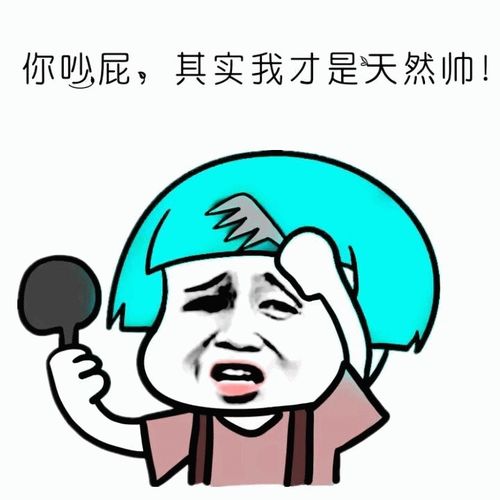 表情包你们为什么不用去上学