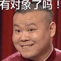 岳云鹏图片表情包