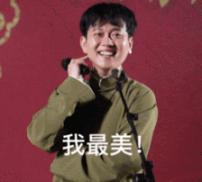 德云社表情包快拿出睡我徒弟的劲头,来斗图呀