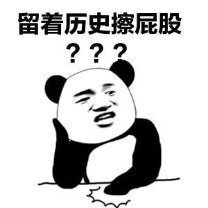 该交保护费了表情包送礼啦小熊猫托头表情包下载乐游网游戏下载