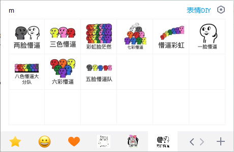 喜逼懵逼大队长系列qq表情包下载