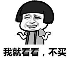 剁吊的表情包