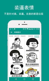 qq斗图表情包软件下载