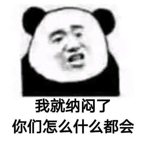 超搞笑表情包i我尼玛都卧槽了