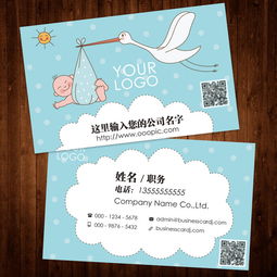 温馨蓝色卡通婴幼儿用品名片psd模板