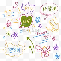 韩国卡通图片韩国卡通图片素材免费下载千库网