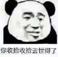 熊猫头表情包i没关系已经习惯了
