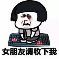 暴走表情素材图片qq暴走漫画表情暴漫表情大全腾牛个性网