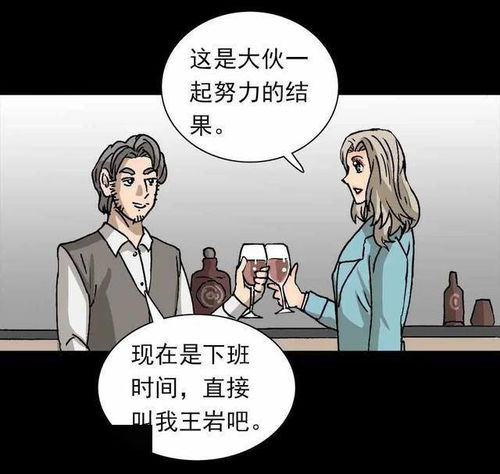 可以识别渣男的眼睛漫画