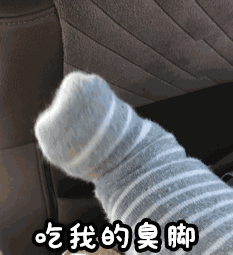 婴儿小脚丫动态脚丫子表情包大全舔宝宝的脚