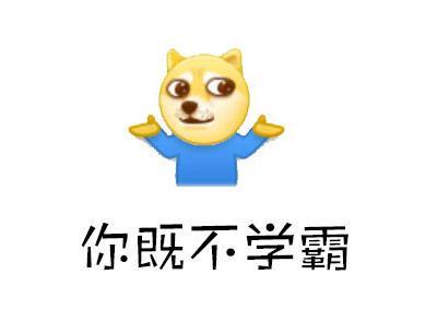 搞笑段子请放下工作,认真为祖国庆生