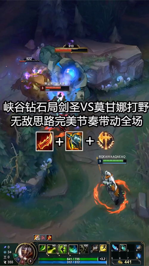 剑圣打莫甘娜还真不太好打,必须前期把他搞崩,不然中期他装备一起来就很难打了
