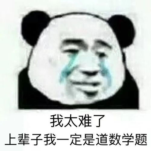搞笑表情包图片我要嚣张的发财
