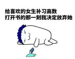 数信学院高数辅导班开始报名啦