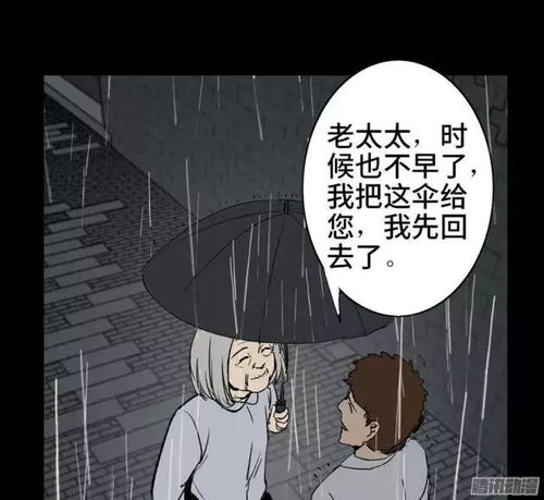 恐怖漫画老太太小心倒着走路的老太太