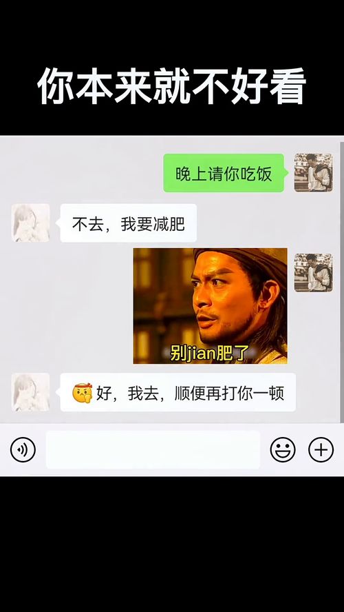 你本来就不好看表情包艾特你想艾特的人撩妹搞笑表情包