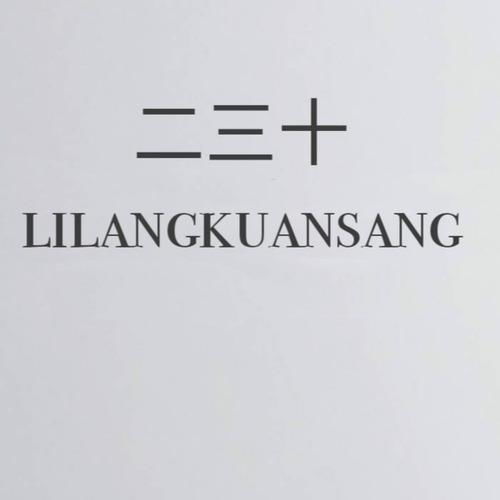 二三十石闪宽高音质在线试听二三十歌词歌曲下载酷狗音乐