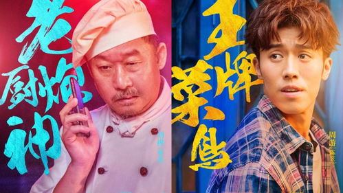 沈腾爆笑新作龙虾刑警以笑制爆,笑出腹肌