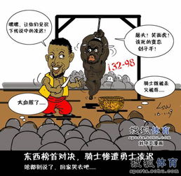 nba常规赛漫画汇总马刺老炮儿浓眉超级大两双8368138