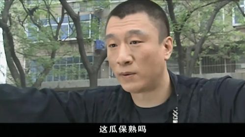 华强买瓜