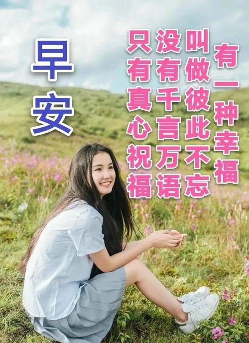 微信群发早晨好问候语动态表情句子早上好表情包最新的图片