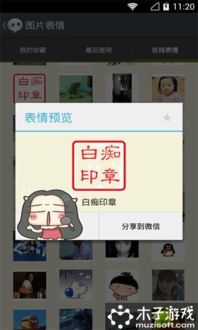 搞笑表情大全app下载搞笑表情大全安卓版手机客户端