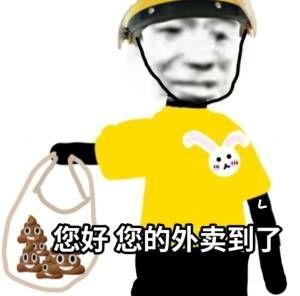 沙雕表情包丨照片是照片本人是本人有问题找照片别找本人