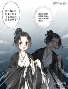 求问古风漫画中有啥好看的爱情漫画呀