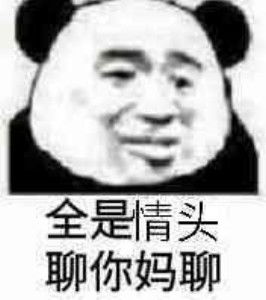 微信聊骚表情包大全